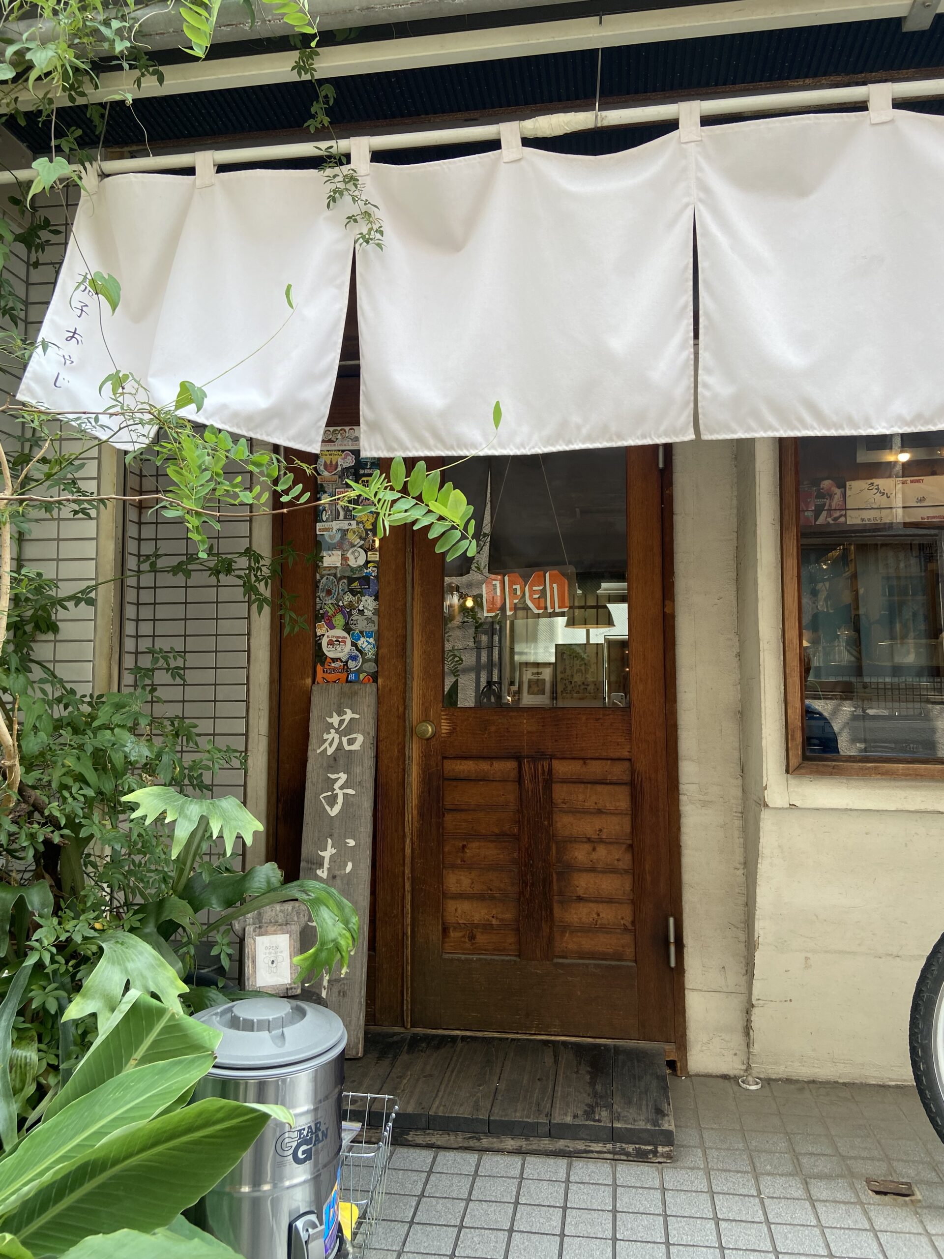 시모키타자와 나스오야지 스페셜 카레