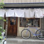 도쿄 시모키타자와 카레 맛집 나스오야지 썸네일 이미지