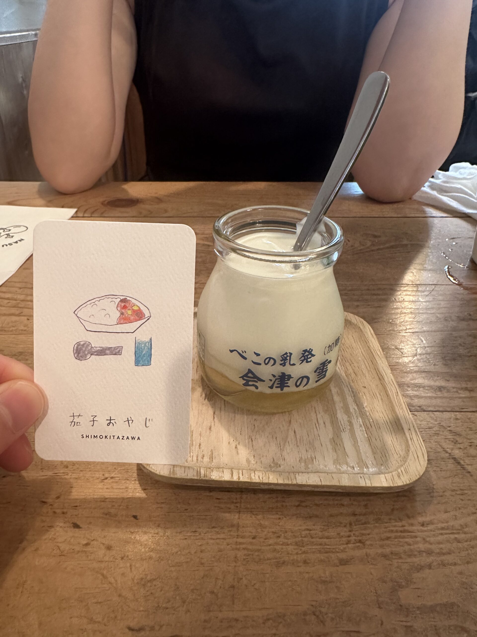 도쿄 시모키타자와 카레 맛집 나스오야지 꿀 요거트